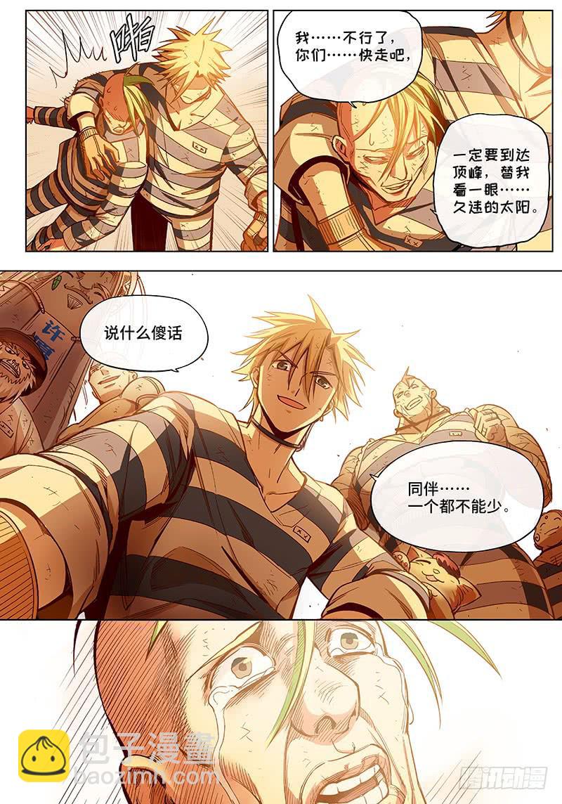 第四十四话&middot;传说与监狱与梦想2-第45话