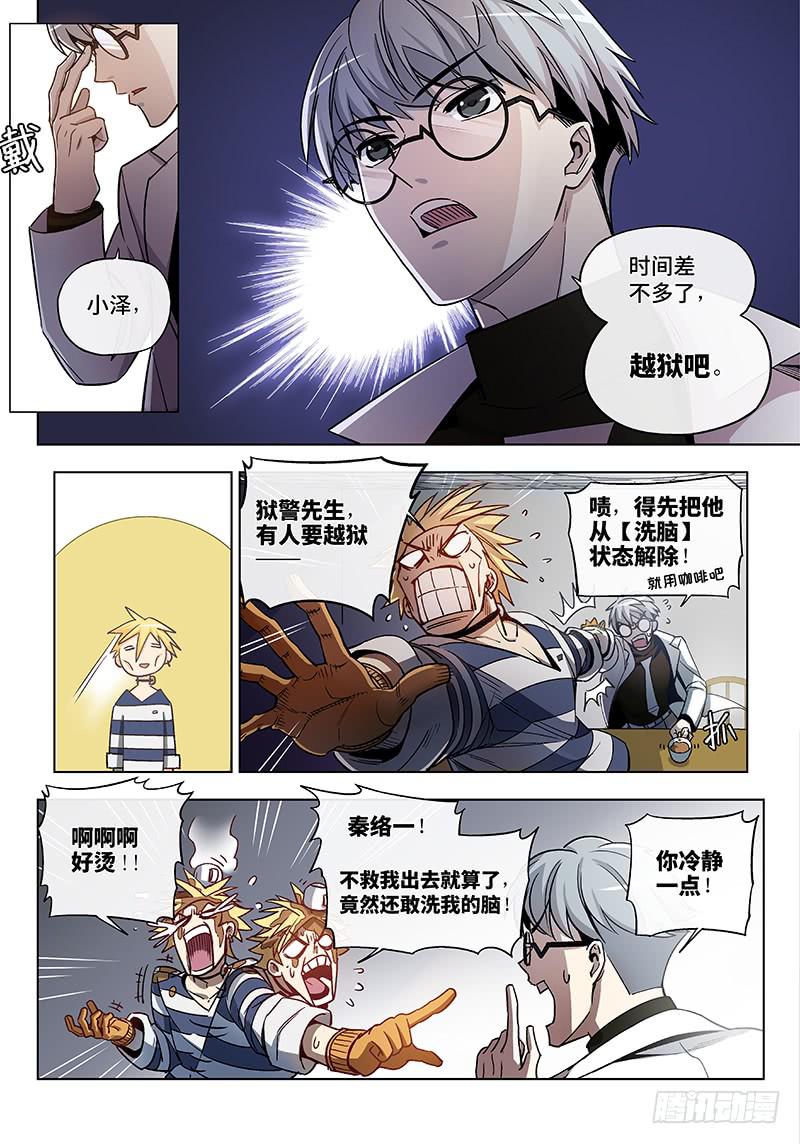 第四十六话&middot;传说与监狱与梦想4-第47话