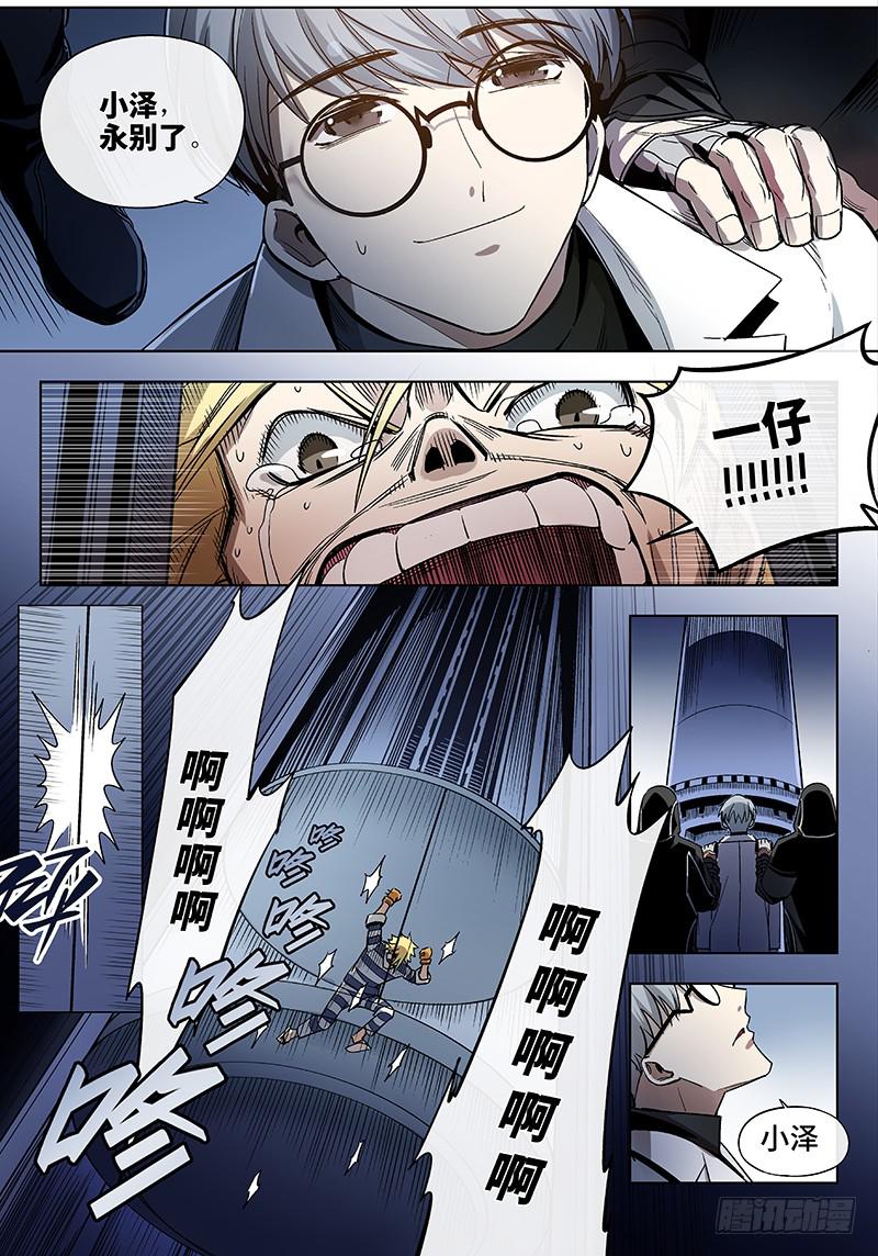 第四十六话&middot;传说与监狱与梦想4-第47话