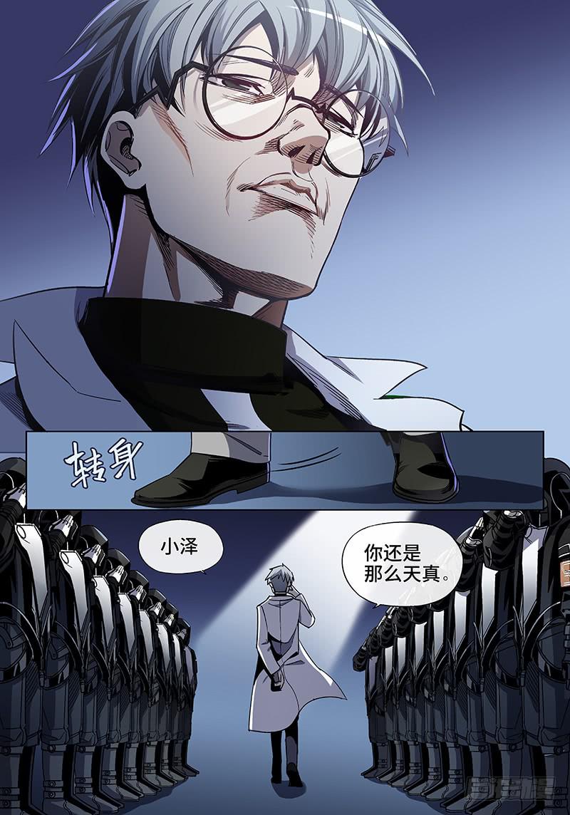 第四十六话&middot;传说与监狱与梦想4-第47话