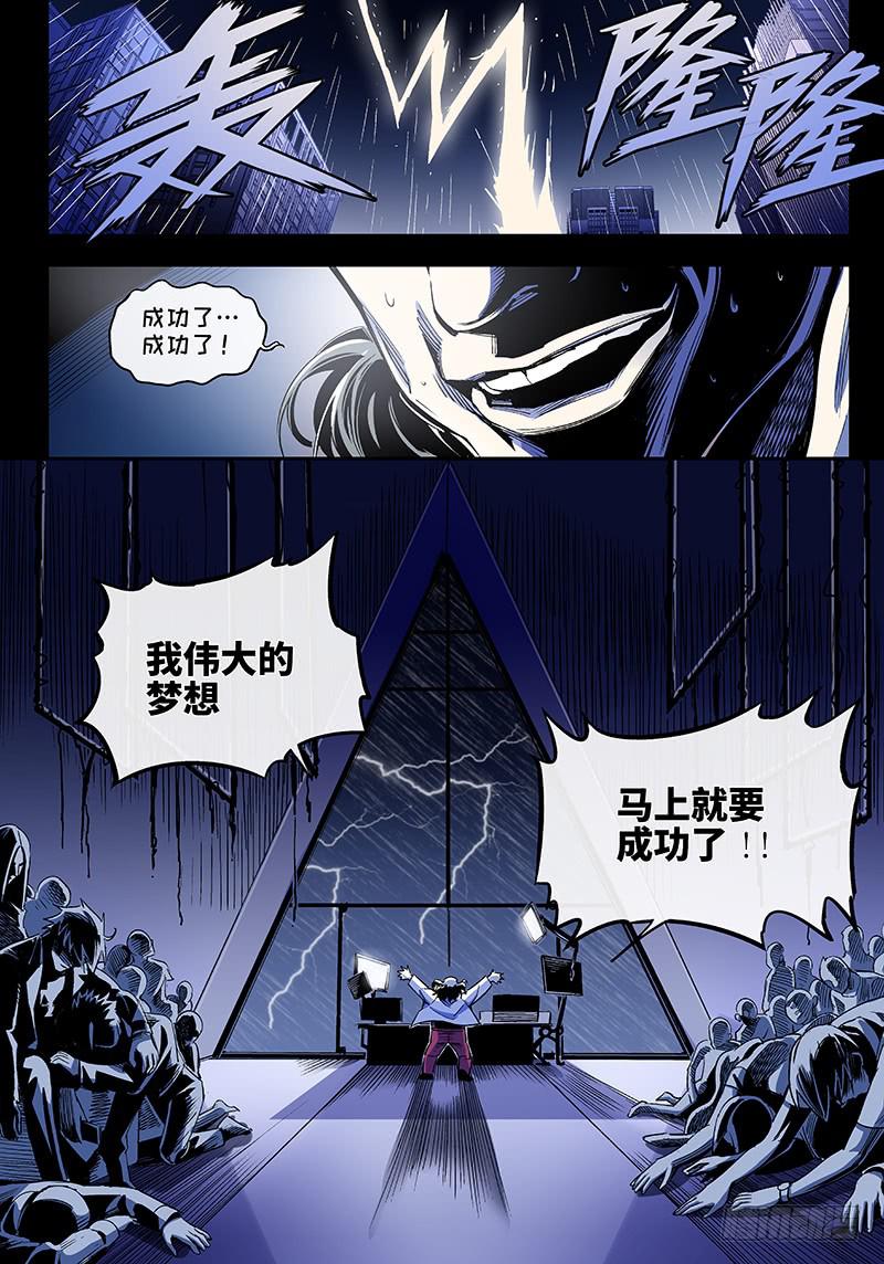 第四十八话&middot;重要的东西易被忽视1-第49话