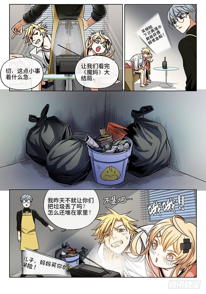 第四十八话&middot;重要的东西易被忽视1-第49话