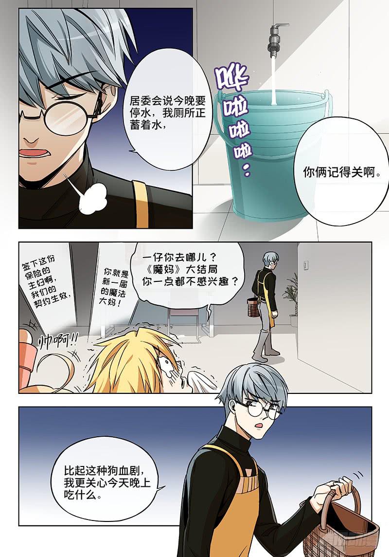 第四十八话&middot;重要的东西易被忽视1-第49话