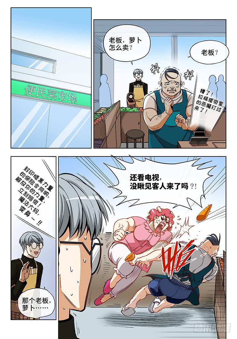 第四十八话&middot;重要的东西易被忽视1-第49话