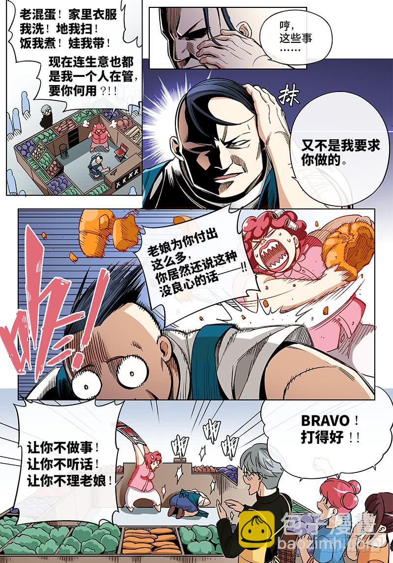 第四十八话&middot;重要的东西易被忽视1-第49话