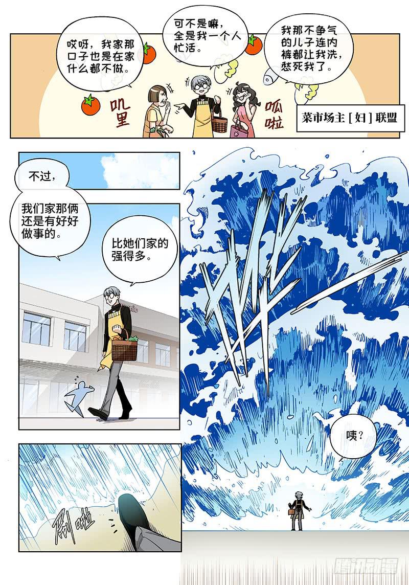 第四十八话&middot;重要的东西易被忽视1-第49话