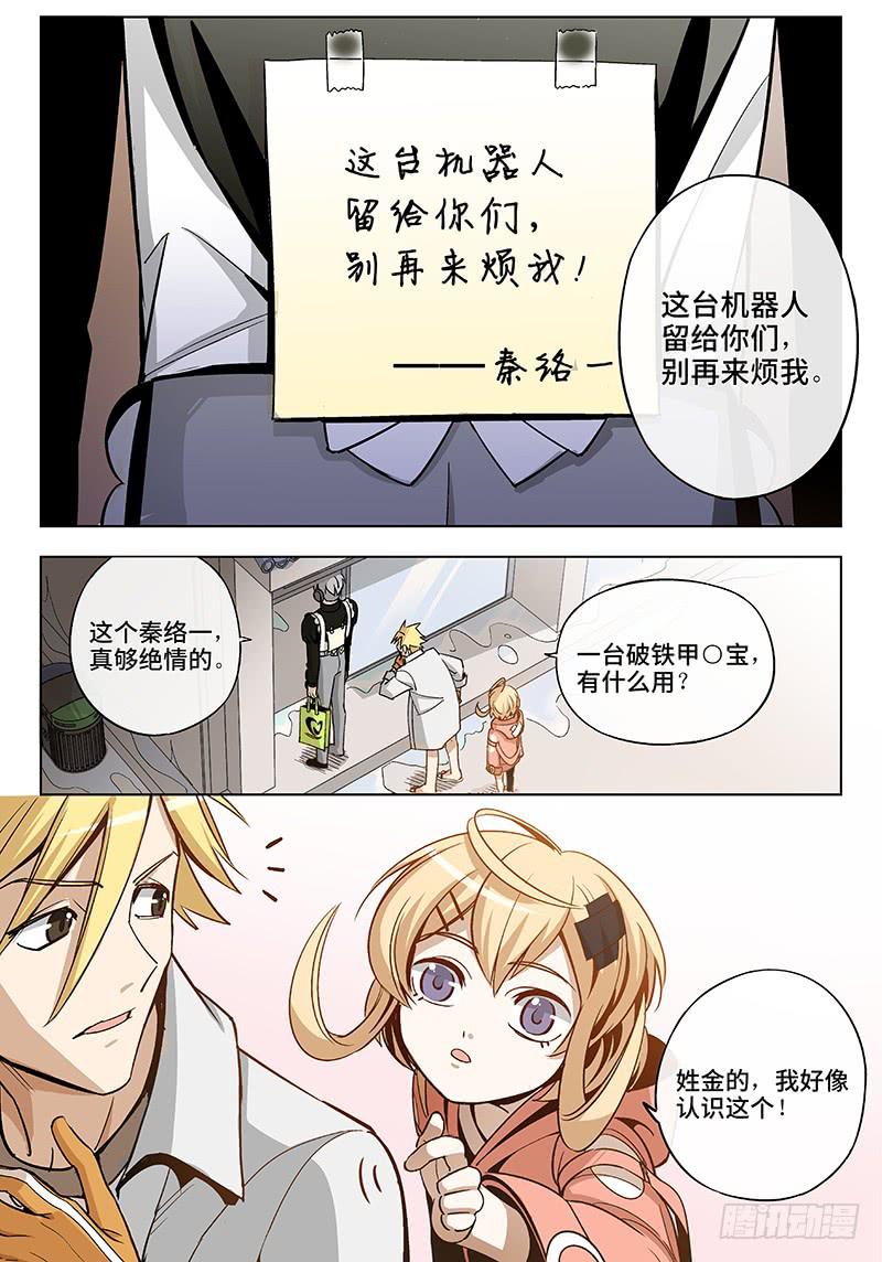 第五十话&middot;重要的东西易被忽视3-第51话