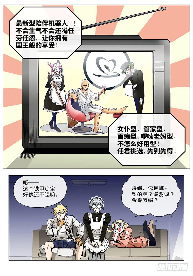 第五十话&middot;重要的东西易被忽视3-第51话