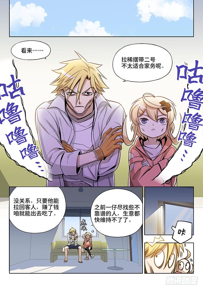 第五十话&middot;重要的东西易被忽视3-第51话