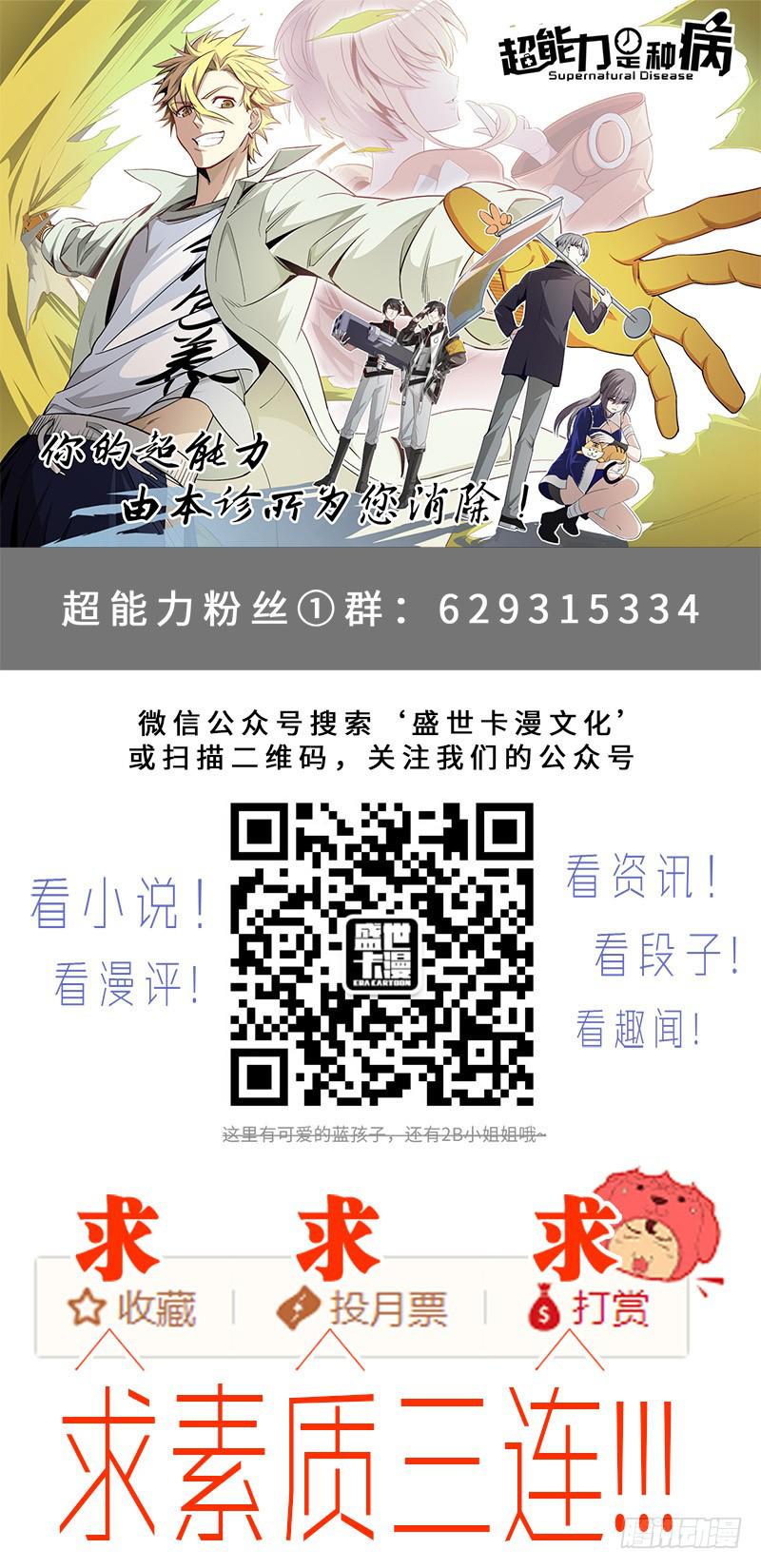 第五十话&middot;重要的东西易被忽视3-第51话