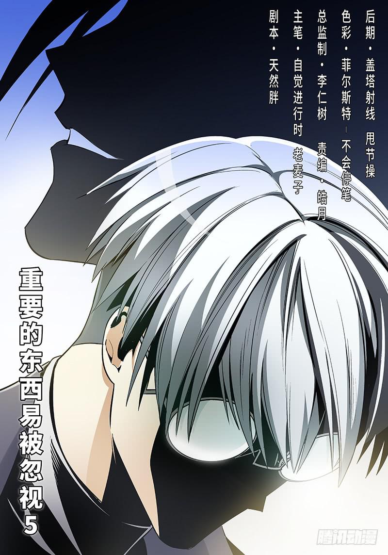 第五十二话&middot;重要的东西易被忽视5-第53话