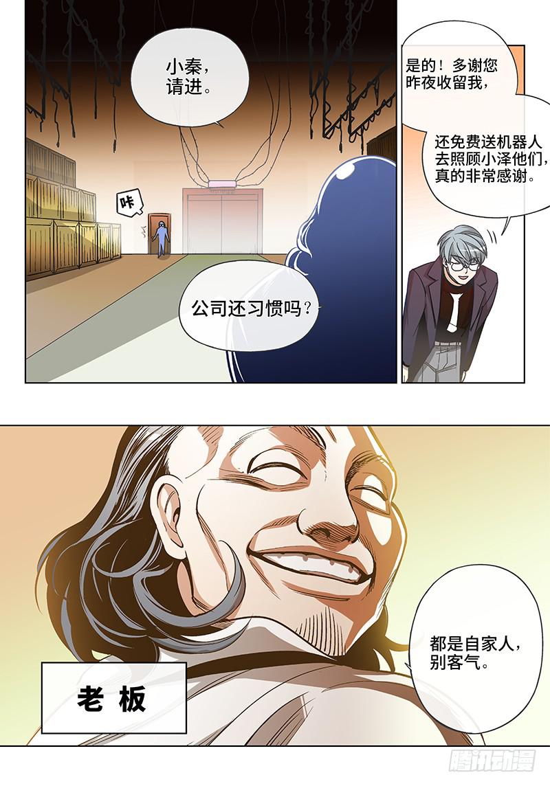 第五十二话&middot;重要的东西易被忽视5-第53话