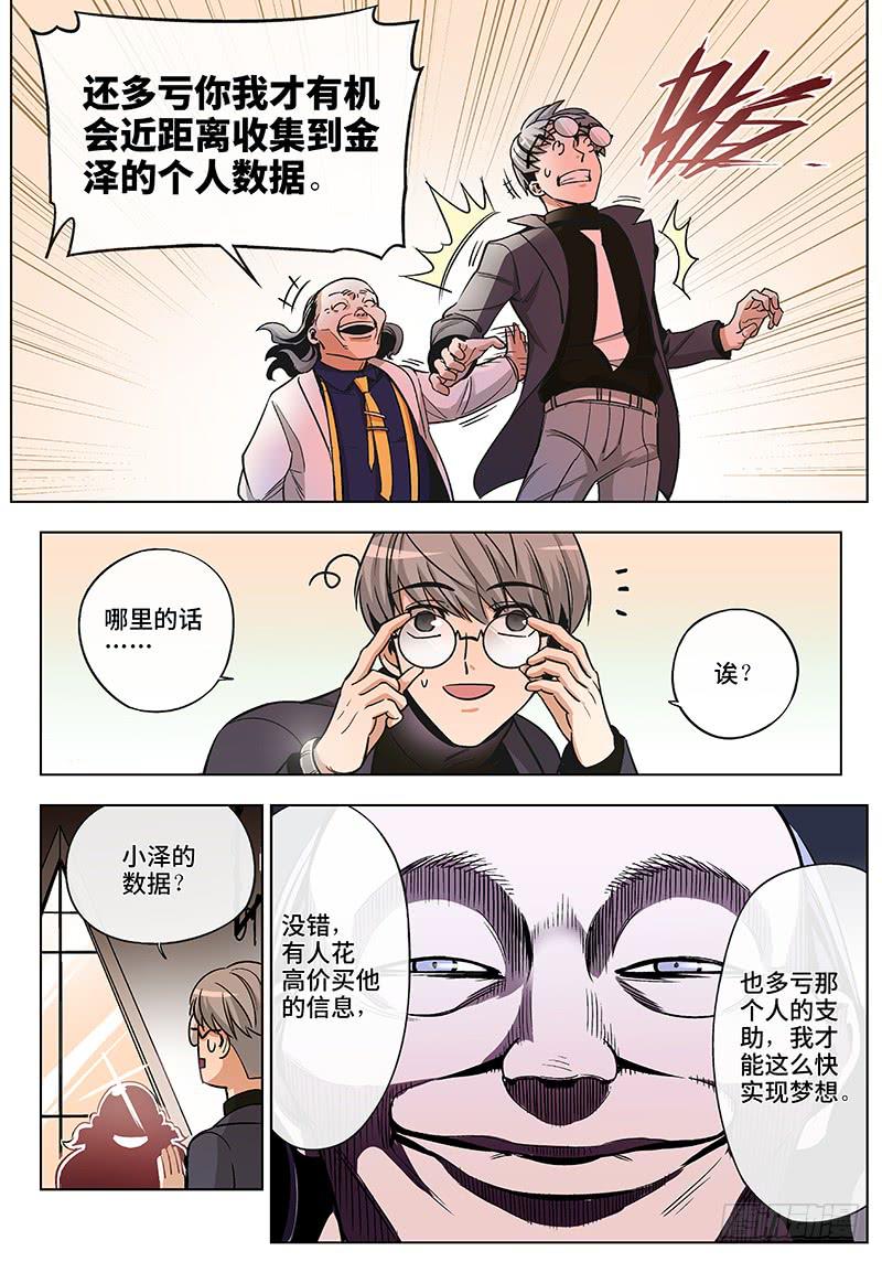 第五十二话&middot;重要的东西易被忽视5-第53话