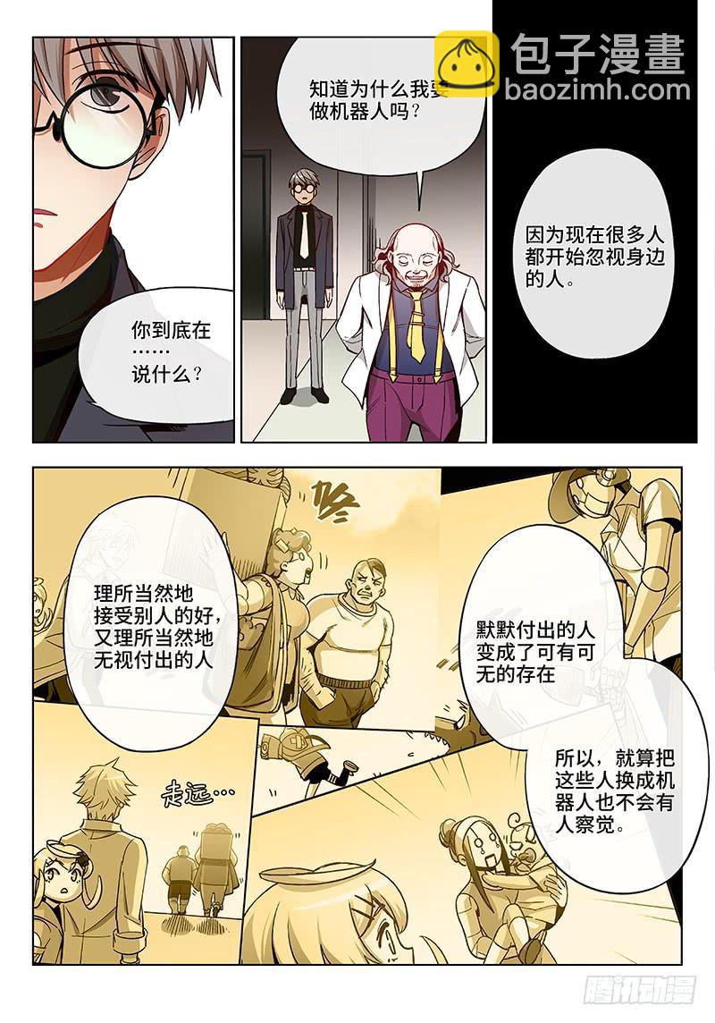 第五十二话&middot;重要的东西易被忽视5-第53话