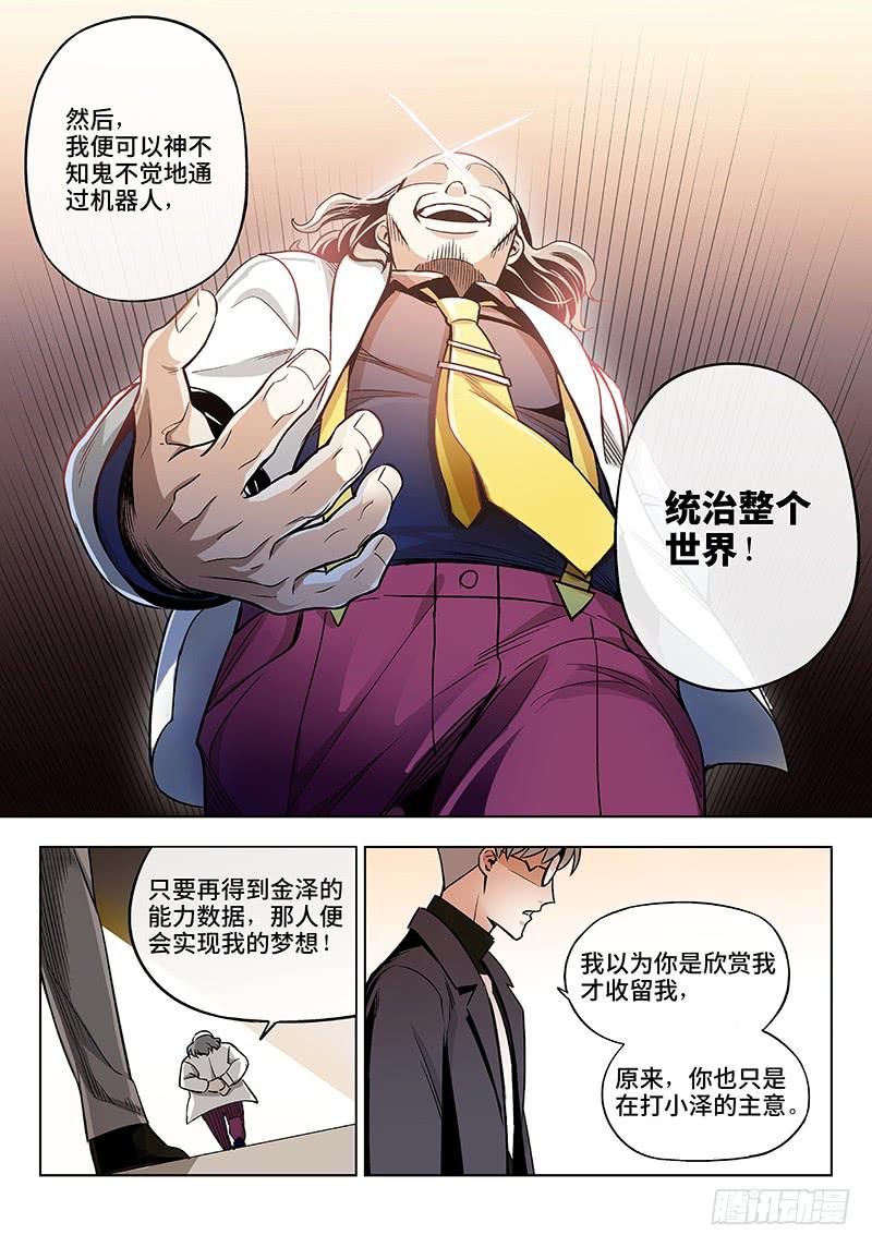 第五十二话&middot;重要的东西易被忽视5-第53话