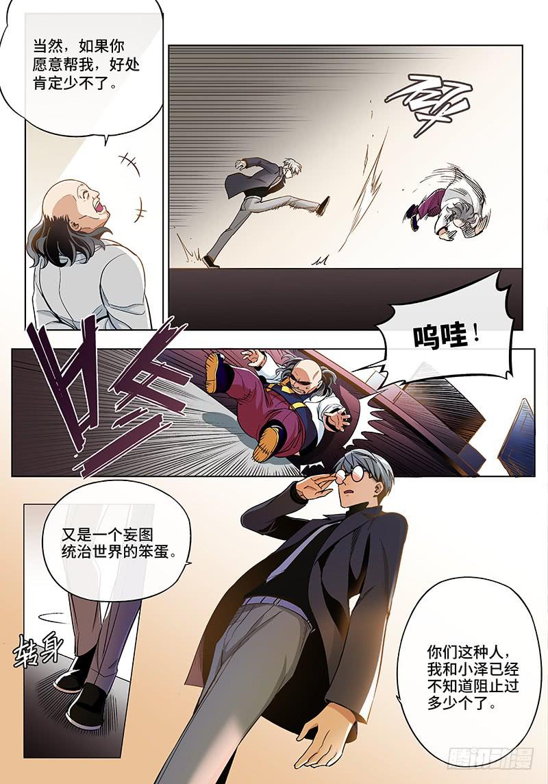 第五十二话&middot;重要的东西易被忽视5-第53话