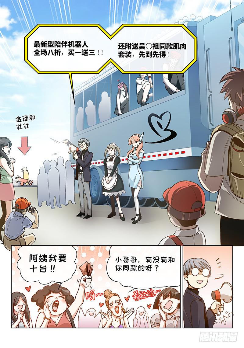 第五十二话&middot;重要的东西易被忽视5-第53话