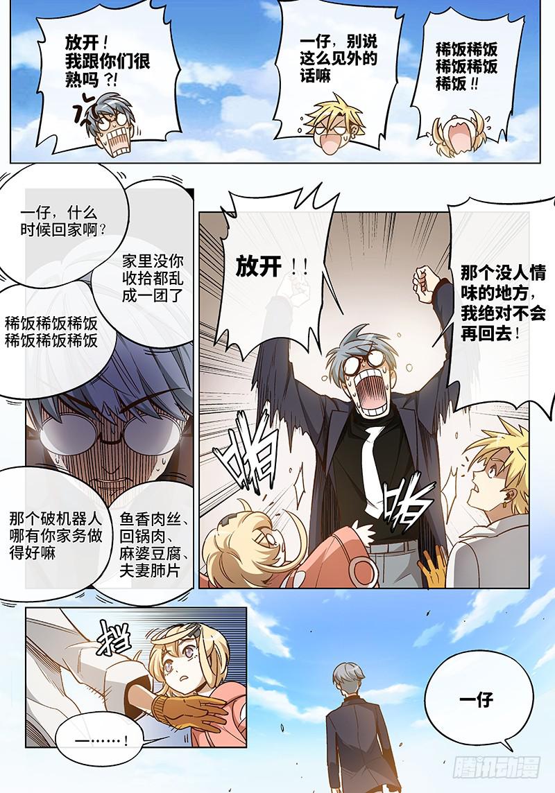 第五十二话&middot;重要的东西易被忽视5-第53话