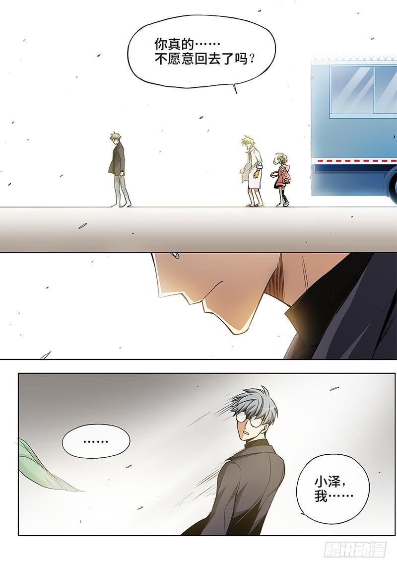 第五十二话&middot;重要的东西易被忽视5-第53话