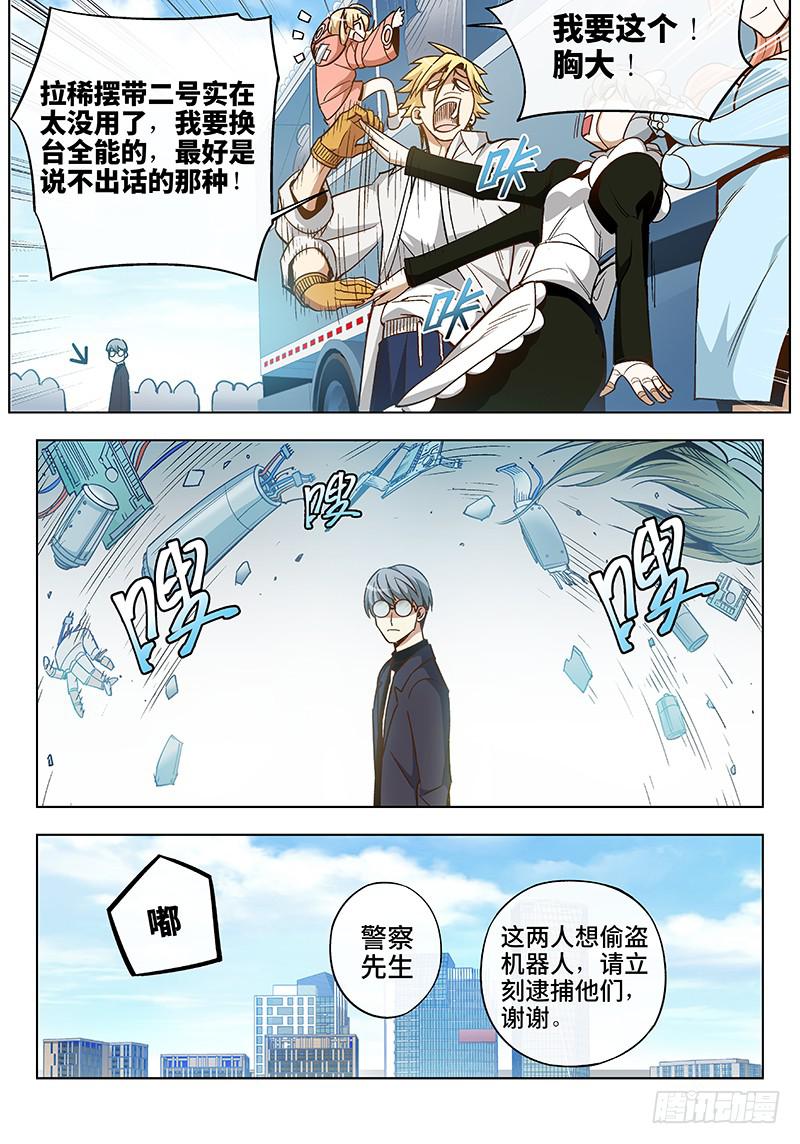 第五十二话&middot;重要的东西易被忽视5-第53话