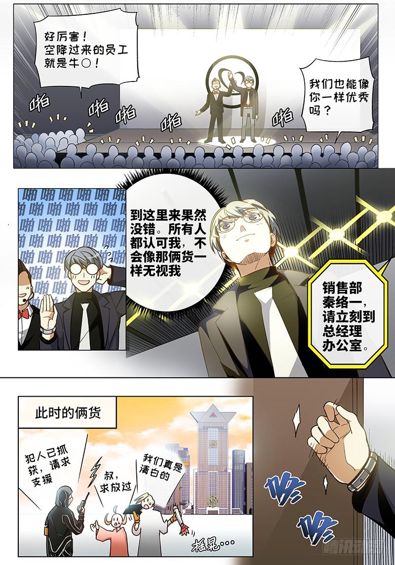 第五十二话&middot;重要的东西易被忽视5-第53话