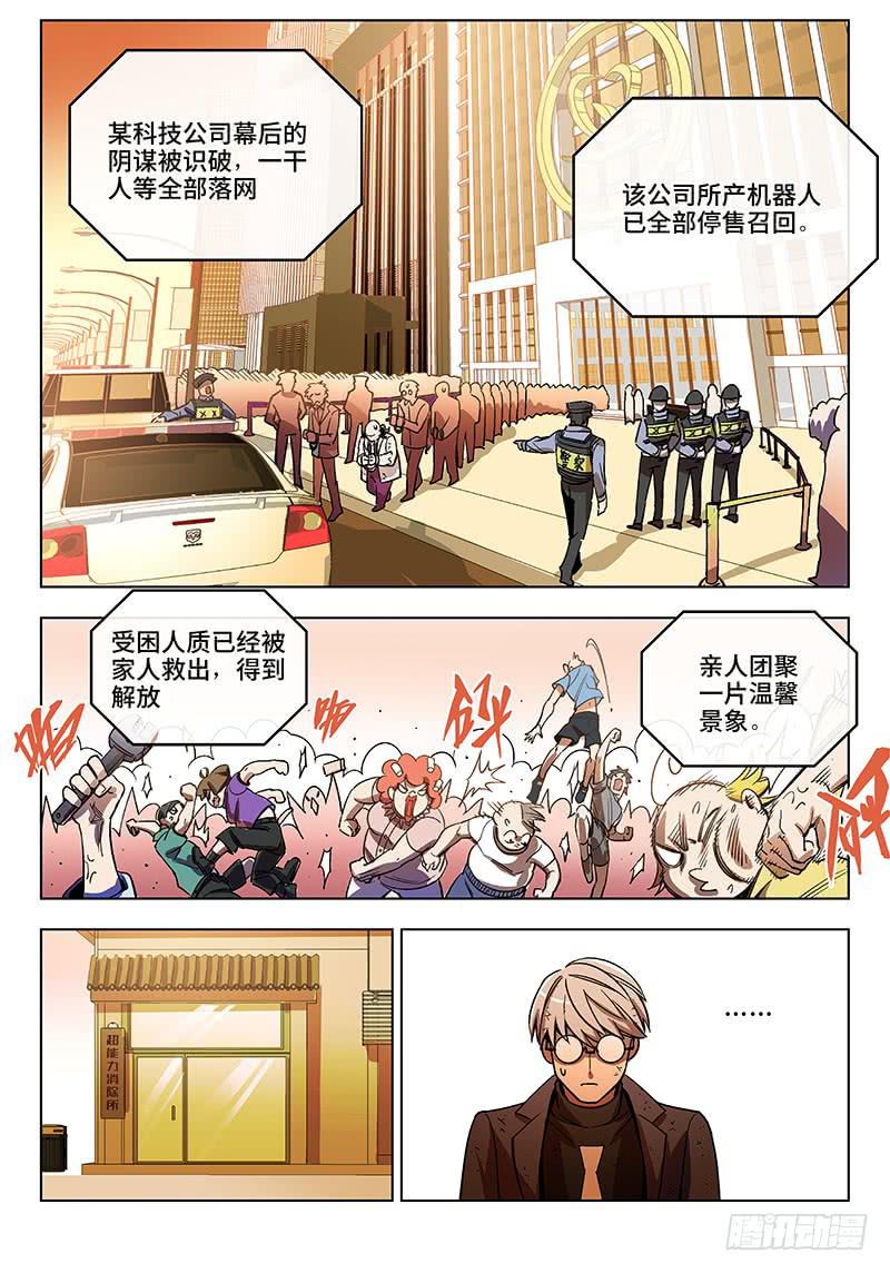 第五十四话&middot;重要的东西易被忽视7-第55话