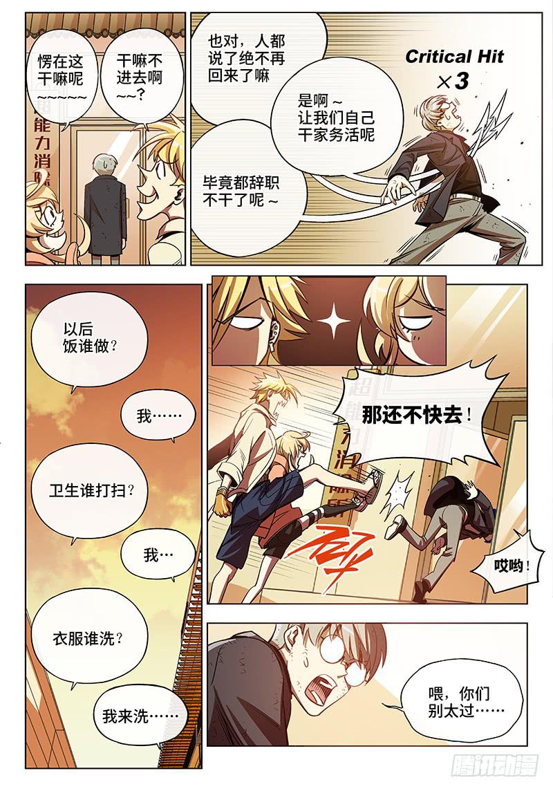 第五十四话&middot;重要的东西易被忽视7-第55话