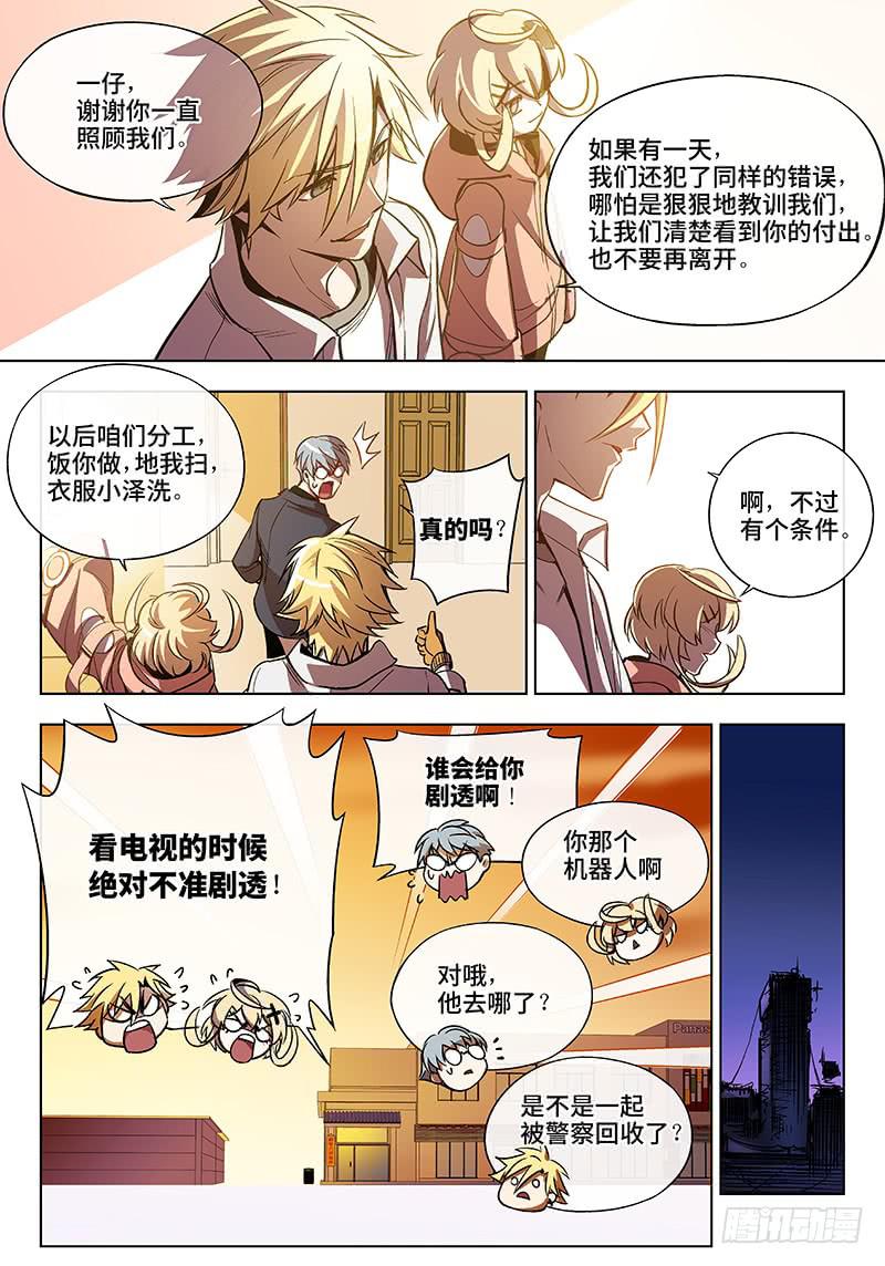 第五十四话&middot;重要的东西易被忽视7-第55话