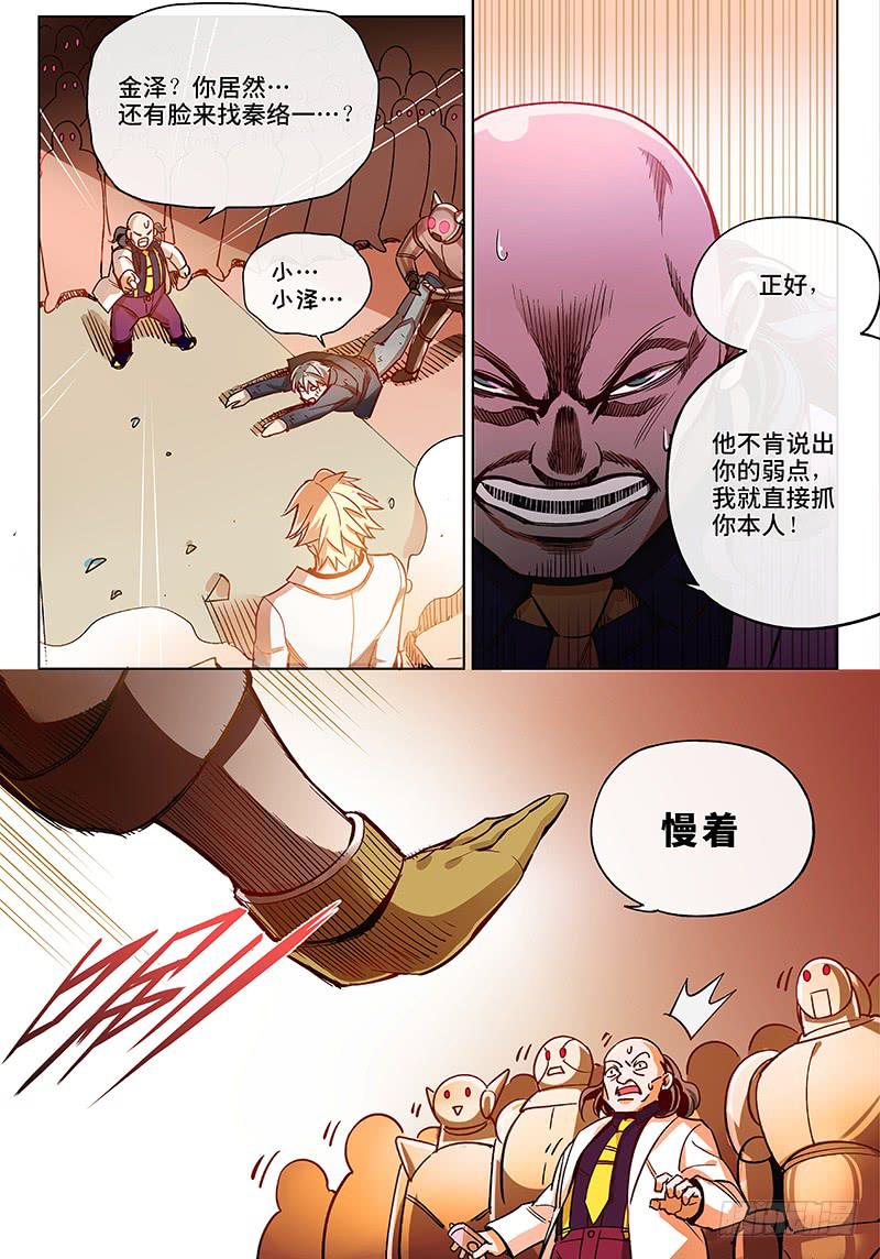 第五十四话&middot;重要的东西易被忽视7-第55话