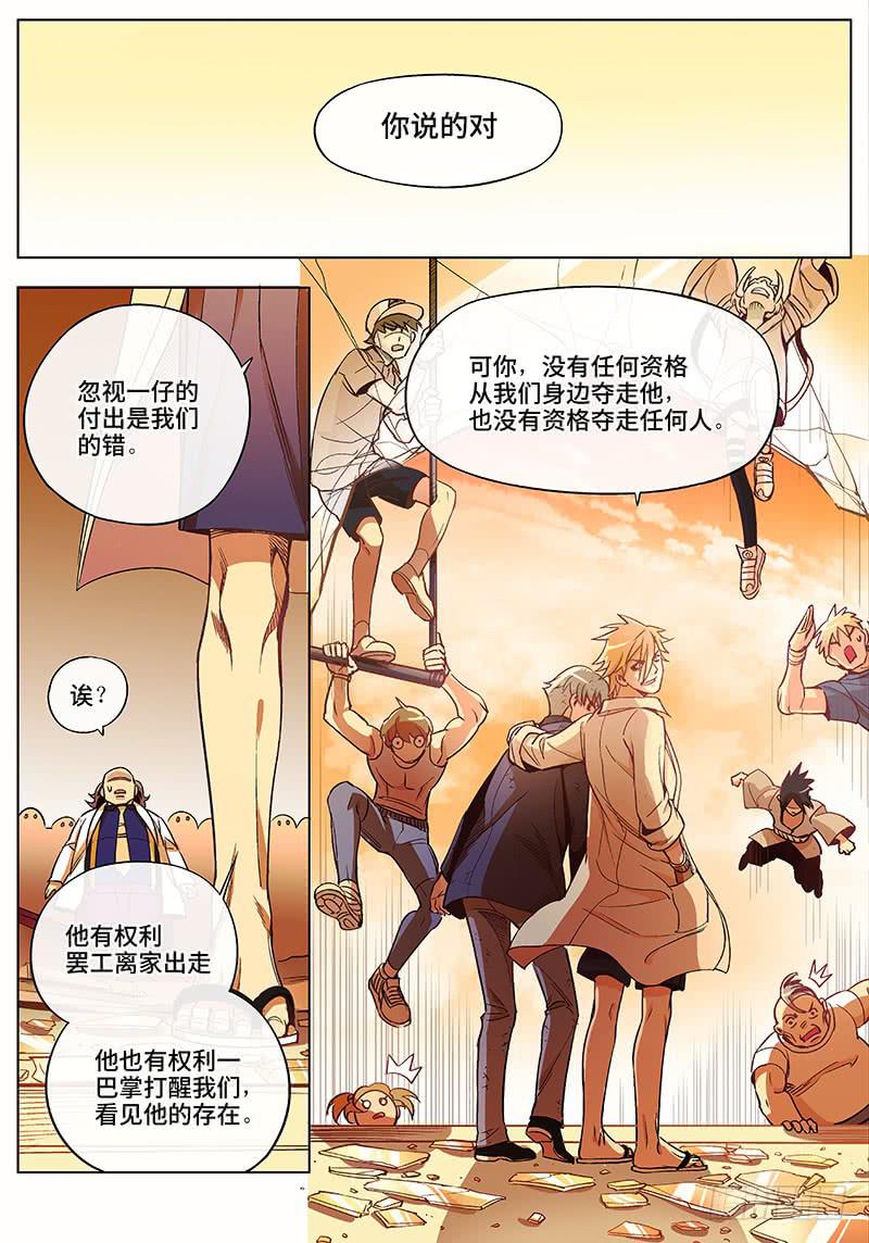 第五十四话&middot;重要的东西易被忽视7-第55话