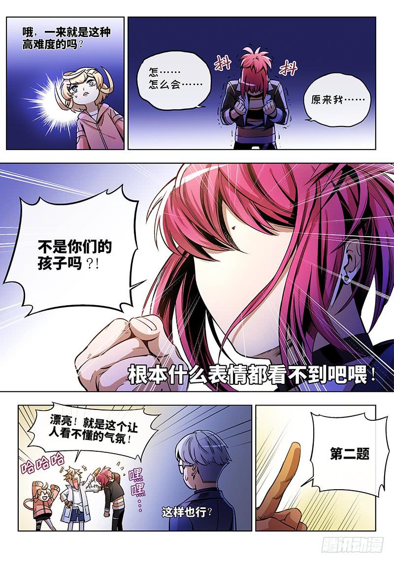 第五十六话&middot;偶像不易2-第57话