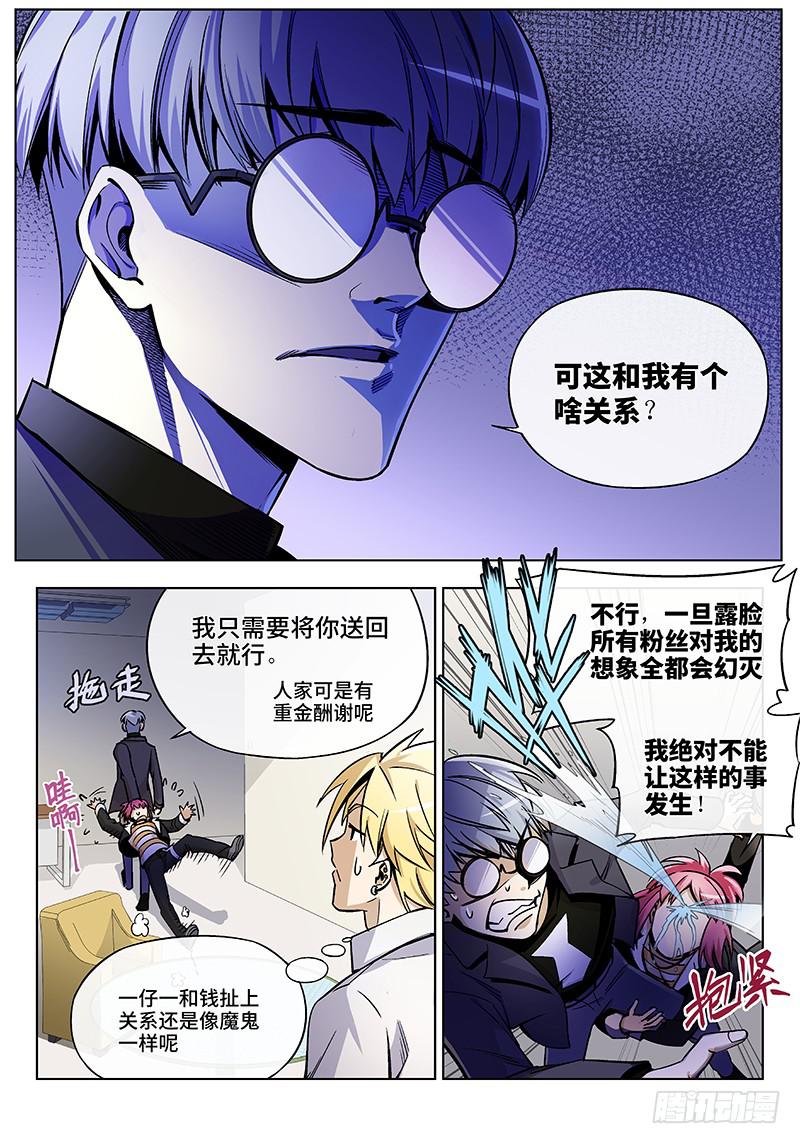 第五十六话&middot;偶像不易2-第57话