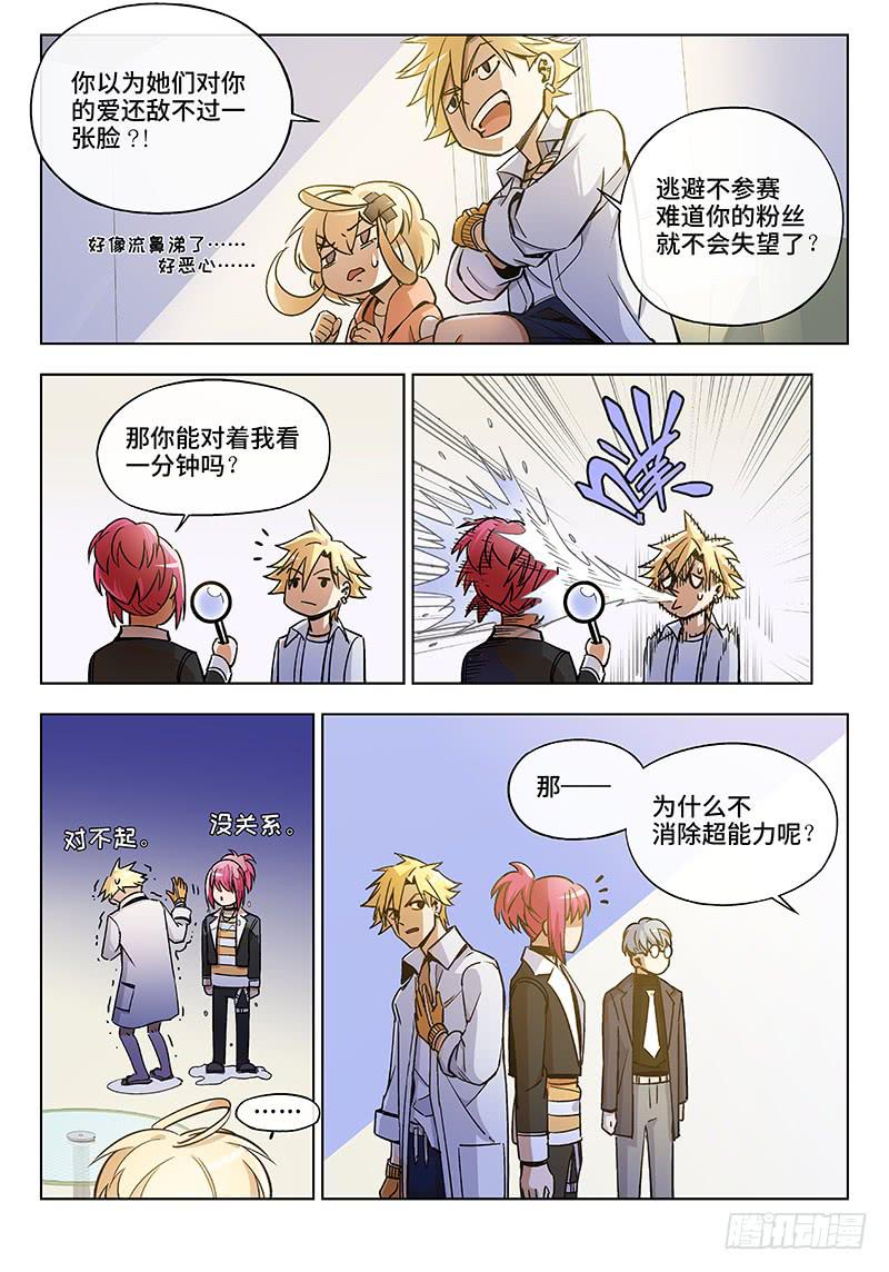 第五十六话&middot;偶像不易2-第57话