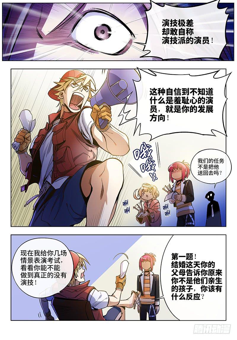 第五十六话&middot;偶像不易2-第57话