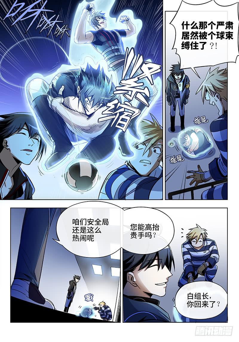 第五十八话&middot;儿时伙伴找你必有事1-第59话