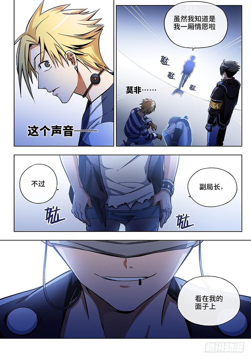 第五十八话&middot;儿时伙伴找你必有事1-第59话