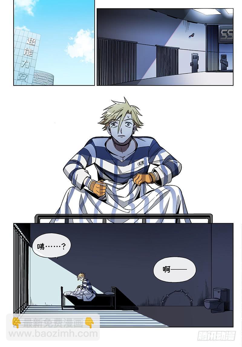 第五十八话&middot;儿时伙伴找你必有事1-第59话