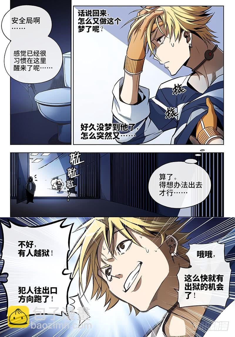 第五十八话&middot;儿时伙伴找你必有事1-第59话