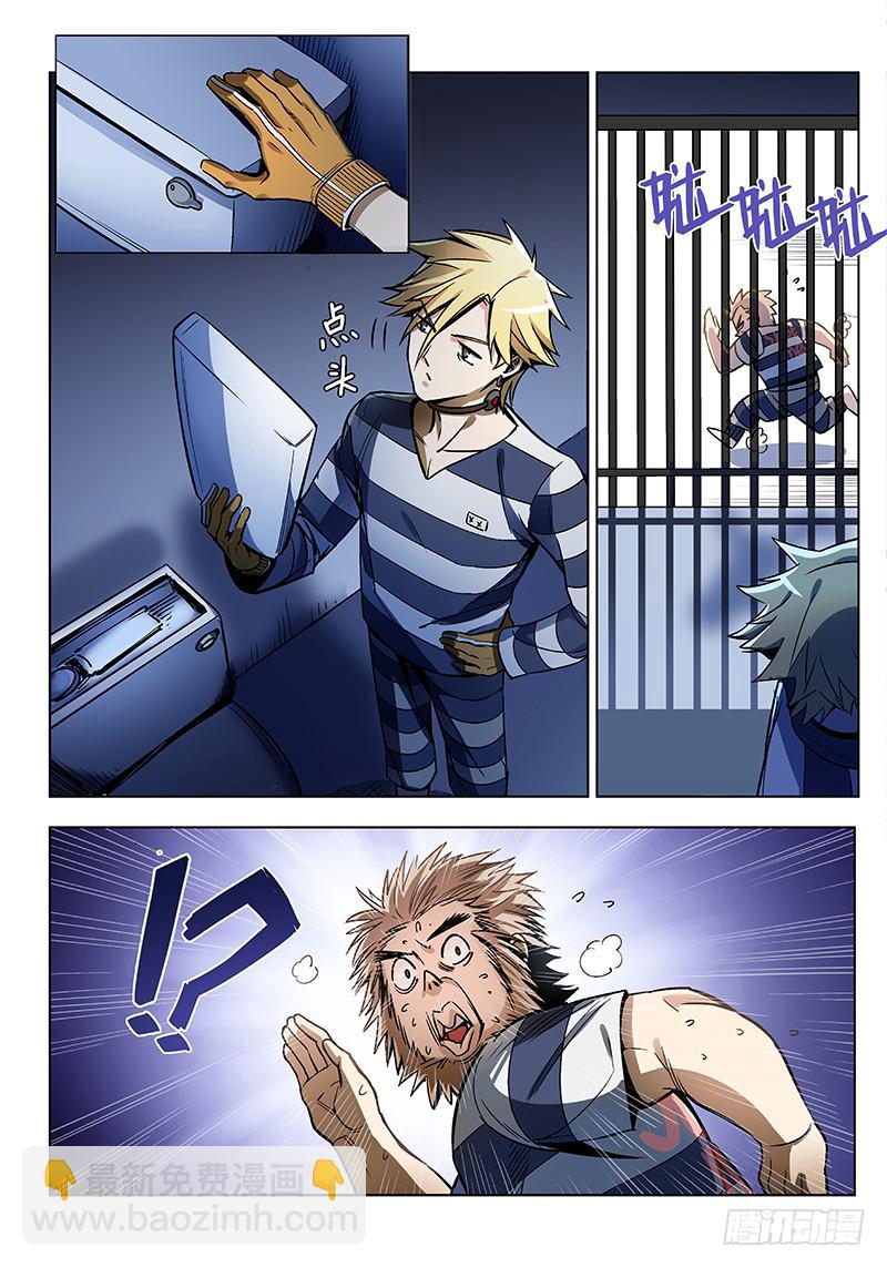 第五十八话&middot;儿时伙伴找你必有事1-第59话