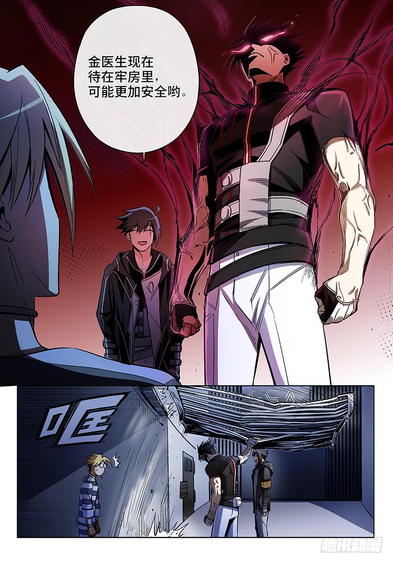 第五十八话&middot;儿时伙伴找你必有事1-第59话