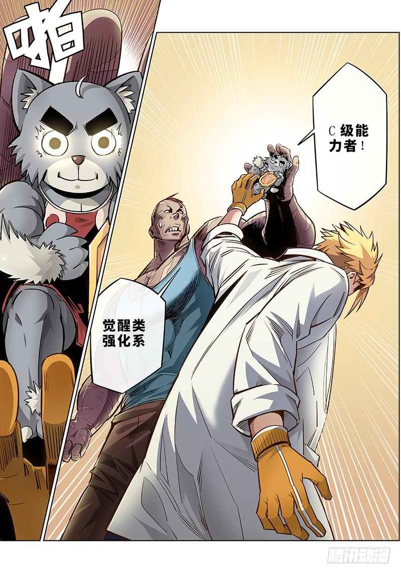 第六话&middot;玩鞭炮的时候不能伤到人1-第7话