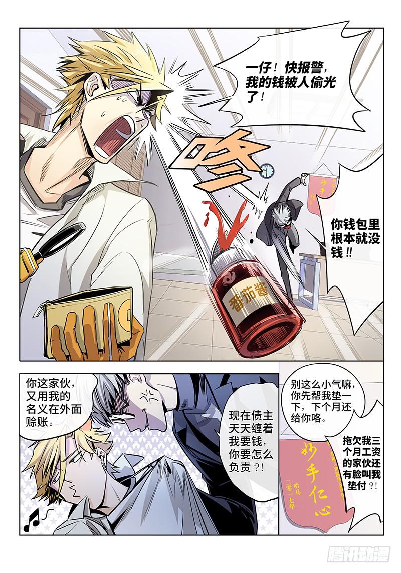 第六话&middot;玩鞭炮的时候不能伤到人1-第7话