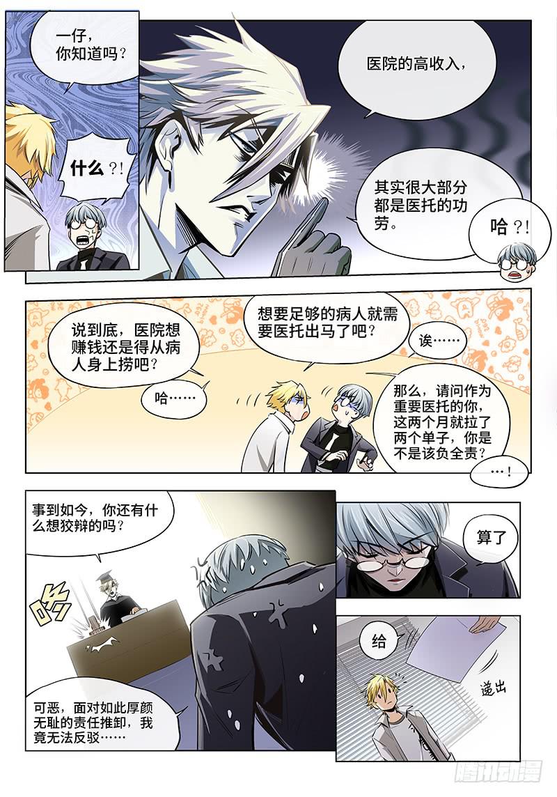 第六话&middot;玩鞭炮的时候不能伤到人1-第7话