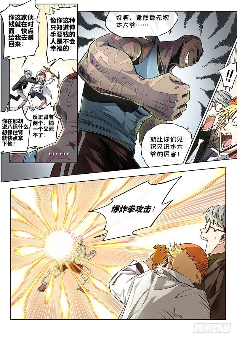 第六话&middot;玩鞭炮的时候不能伤到人1-第7话