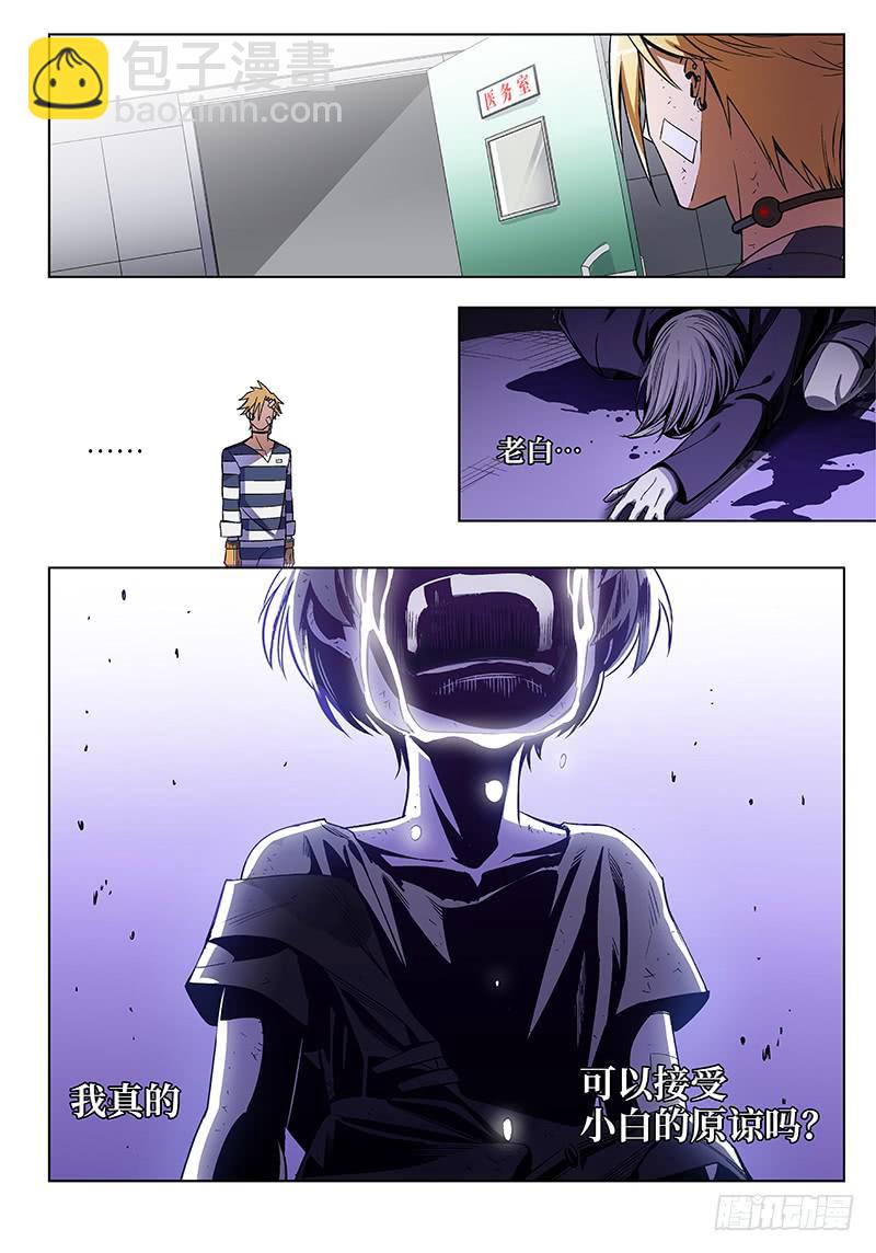 第六十话&middot;儿时伙伴找你必有事3-第61话