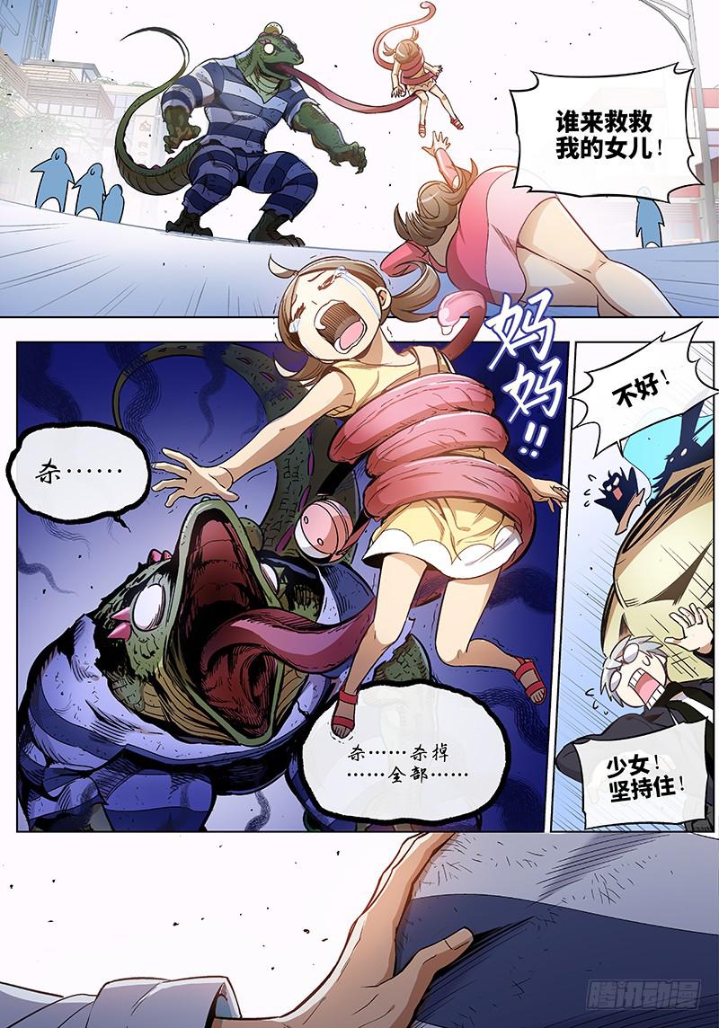 第六十二话&middot;儿时伙伴找你必有事5-第63话