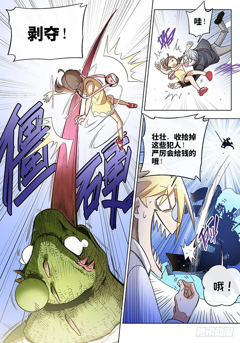 第六十二话&middot;儿时伙伴找你必有事5-第63话