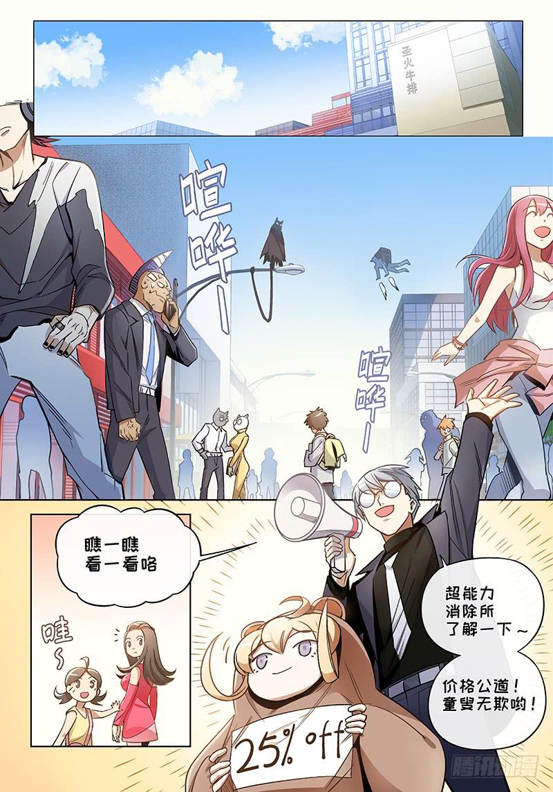 第六十二话&middot;儿时伙伴找你必有事5-第63话