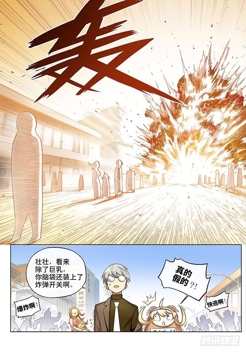 第六十二话&middot;儿时伙伴找你必有事5-第63话