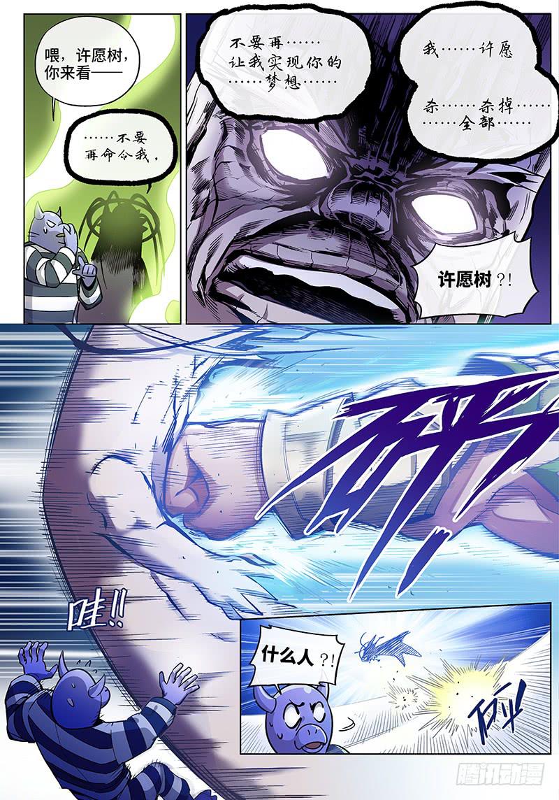 第六十二话&middot;儿时伙伴找你必有事5-第63话